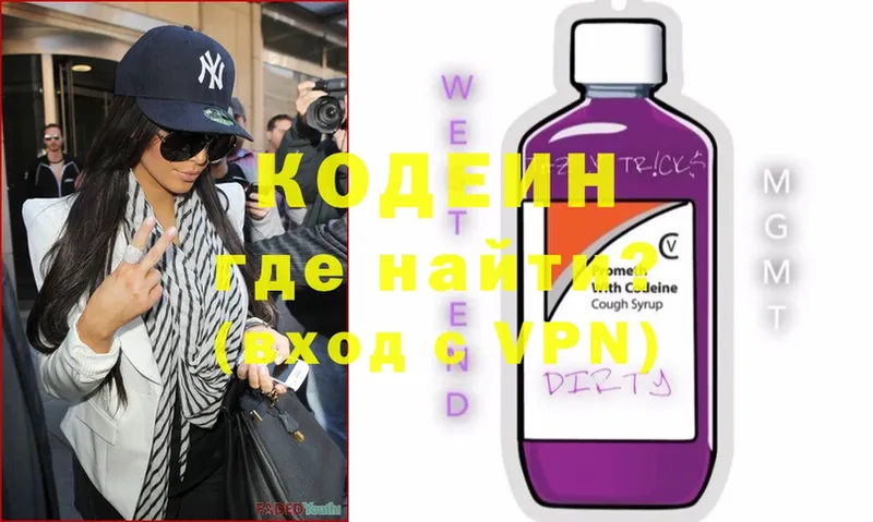 Кодеиновый сироп Lean Purple Drank  omg ONION  Амурск 